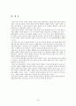 [미국사회문제A+] 이라크 참전으로 바라 본 미국의 사회문제와 개인적, 사회적,국가적 후유증 고찰 27페이지