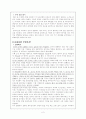 [미국사회문제A+] 미국사회 티파티(Tea Party) 발생배경과 주요이슈, 단체 및 커피파티 등장으로 인한 활동성향과 정치적 성향 및 향후 미국사회 해결방안 고찰 3페이지