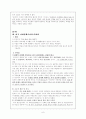 [미국사회문제A+] 미국사회 티파티(Tea Party) 발생배경과 주요이슈, 단체 및 커피파티 등장으로 인한 활동성향과 정치적 성향 및 향후 미국사회 해결방안 고찰 7페이지
