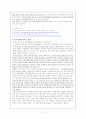 [미국사회문제A+] 미국사회 티파티(Tea Party) 발생배경과 주요이슈, 단체 및 커피파티 등장으로 인한 활동성향과 정치적 성향 및 향후 미국사회 해결방안 고찰 8페이지