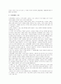 [미국사회문제A+] 미국사회 도박중독과 인터넷 도박 합법화 논란 고찰  6페이지
