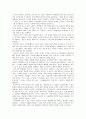 [미국사회문제A+] 미국사회 도박중독과 인터넷 도박 합법화 논란 고찰  7페이지