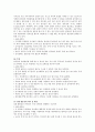 [아동안전관리A+] 유아교육기관 실내외 안전관리 현황과 필요성, 관련법규 고찰 7페이지