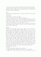 [아동안전관리A+] 유아교육기관 실내외 안전관리 현황과 필요성, 관련법규 고찰 10페이지