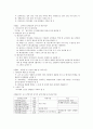 [아동안전관리A+] 유아교육기관 실내외 안전관리 현황과 필요성, 관련법규 고찰 15페이지