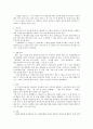 (아동문학) 정보책의 유형에 대해 설명하시오 2페이지