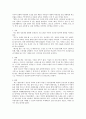 (아동문학) 정보책의 유형에 대해 설명하시오 3페이지