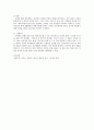 (아동문학) 정보책의 유형에 대해 설명하시오 4페이지