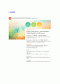 [대우일렉트로닉스-신입사원자기소개서]대우일렉자기소개서자소서,대우일렉트로닉스자소서자기소개서,대우일렉자소서대우일렉트로닉스합격자기소개서,대우일렉합격자소서,자기소개서,자소서,합격자기소개 5페이지