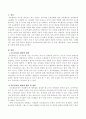 평가의 방법으로 포트폴리오에 대한 내용 및 과정, 활용방법, 그리고 유의해야 할 사항에 대해 자세히 기술 2페이지