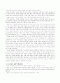 평가의 방법으로 포트폴리오에 대한 내용 및 과정, 활용방법, 그리고 유의해야 할 사항에 대해 자세히 기술 3페이지