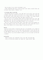 평가의 방법으로 포트폴리오에 대한 내용 및 과정, 활용방법, 그리고 유의해야 할 사항에 대해 자세히 기술 4페이지
