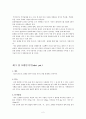 육상의 투척경기 2페이지