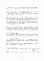 육상의 투척경기 4페이지