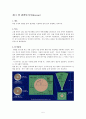 육상의 투척경기 5페이지