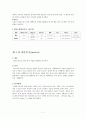 육상의 투척경기 7페이지