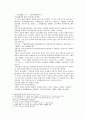 봉신연의 21회 22회 3페이지