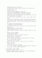 봉신연의 21회 22회 6페이지