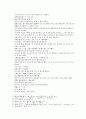 봉신연의 21회 22회 8페이지