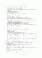 봉신연의 21회 22회 9페이지
