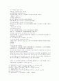 봉신연의 21회 22회 18페이지