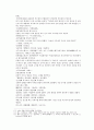 봉신연의 21회 22회 29페이지