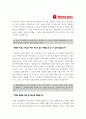 [2012 홈플러스자기소개서] 홈플러스자기소개서와 면접기출문제_홈플러스자기소개서예문_홈플러스자기소개서샘플_홈플러스자소서 2페이지