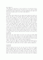 현대자동차 기업분석 10페이지