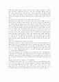 현대자동차 기업분석 13페이지