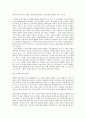 맑스의 계급 개념 및 한국 사회에 현실 적용성 3페이지