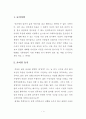 빛색깔공기를 읽고 2페이지
