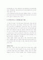 빛색깔공기를 읽고 6페이지