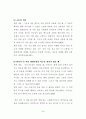 빛색깔공기를 읽고 9페이지