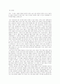 [토의] 저출산과 고령화의 문제와 해결  1페이지