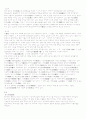 조경사 6페이지