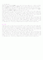 조경사 7페이지