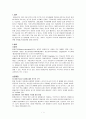 평교개론-우리나라 평생교육 활성화 방안 2페이지