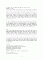 평교개론-우리나라 평생교육 활성화 방안 6페이지