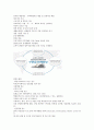 우리은행 기업분석 13페이지