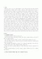 조사방법론의 필요성에 대해 사회복지 현장(실무)에서의 예를 들어설명 2페이지