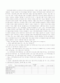 조사방법론의 필요성에 대해 사회복지 현장(실무)에서의 예를 들어설명 3페이지