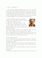 [비평/독서감상문/서평/독후감] 「안철수의 생각」을 읽고 (A+) 4페이지