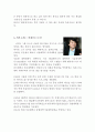 [비평/독서감상문/서평/독후감] 「안철수의 생각」을 읽고 (A+) 5페이지