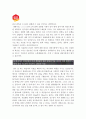 [샘표식품자기소개서] 2012 합격예문+[면접기출문제]_샘표식품자기소개서예문 2페이지
