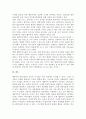 스키너와 반두라의 행동주의학습이론 6페이지