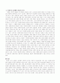 사회복지 실천에서 면담의 목적은 무엇인지 기술 3페이지