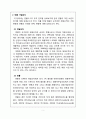 빈폴  beanpole 마케팅 전략(SWOT,STP,4P) 분석 및 나의 의견 3페이지