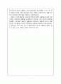 빈폴  beanpole 마케팅 전략(SWOT,STP,4P) 분석 및 나의 의견 4페이지