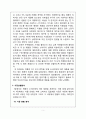 빈폴  beanpole 마케팅 전략(SWOT,STP,4P) 분석 및 나의 의견 6페이지
