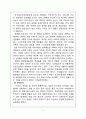 빈폴  beanpole 마케팅 전략(SWOT,STP,4P) 분석 및 나의 의견 7페이지